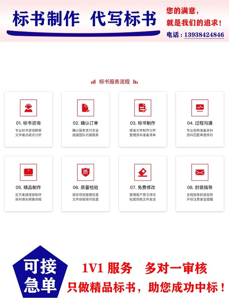 郑州标书制作